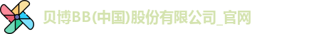 BB贝博